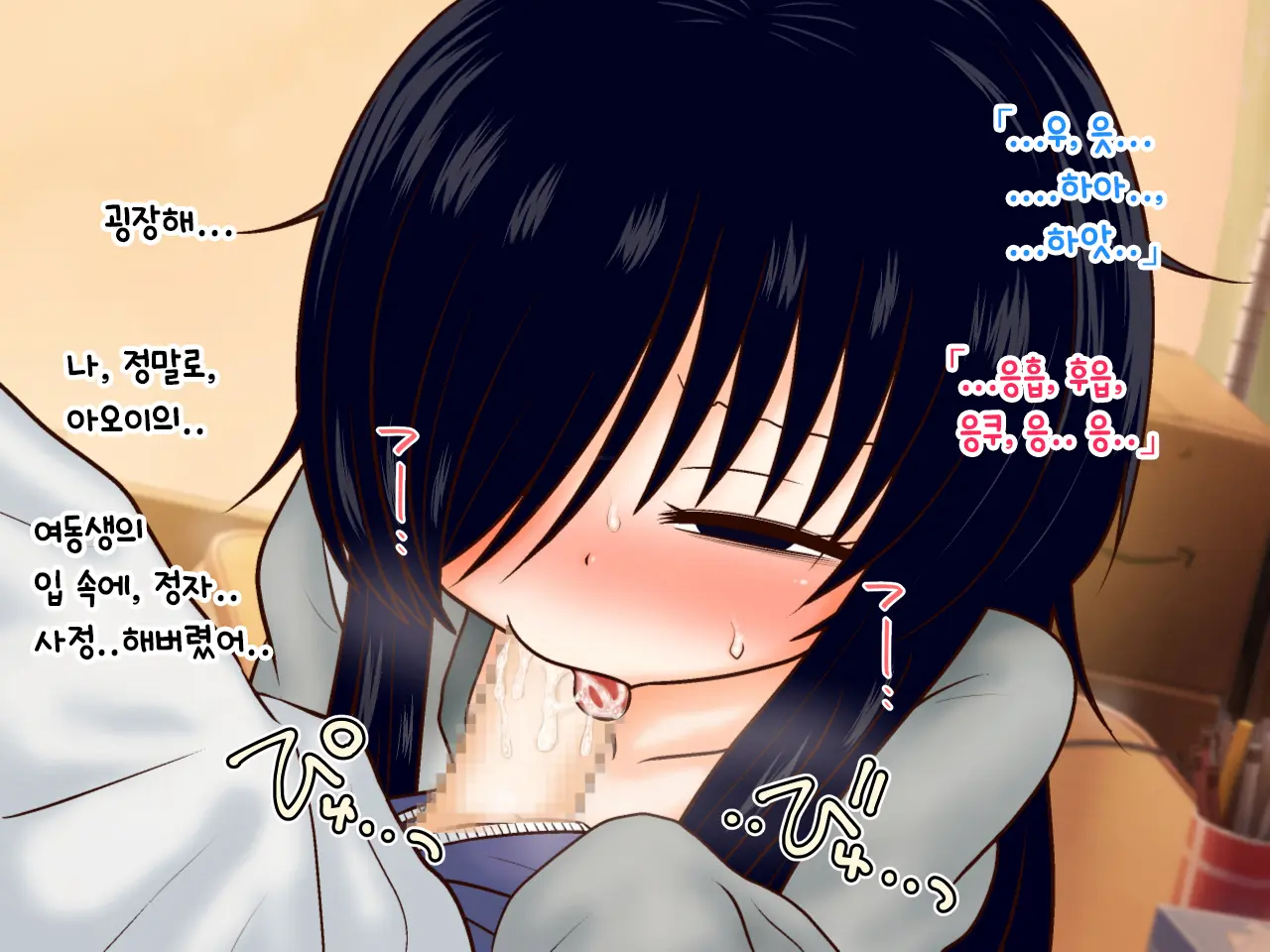 Hikikomori Imouto No Arbeit.｜히키코모리 여동생의 아르바이트